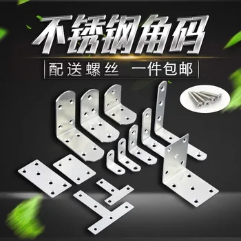

Stainless Steel Angle Code 90-Degree Right Angle Fixed Block Versatile Connecting Piece Iron Piece Furniture: Chair L-type Steel