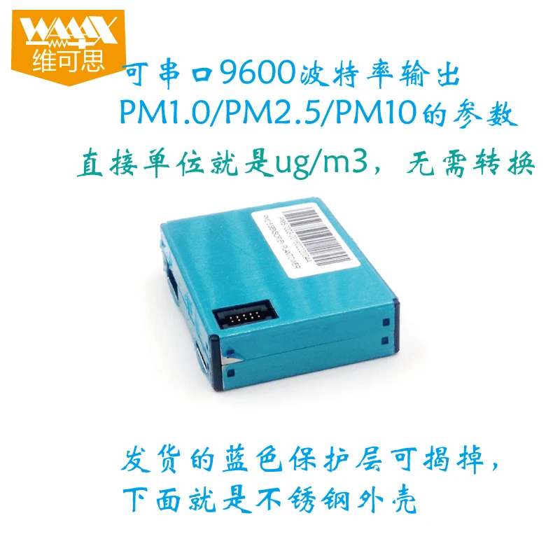 PM2.5 лазерный Сенсор высокой точности PM2.5 PM1.0 PM10 восхождение PMS7003 G7 модуль