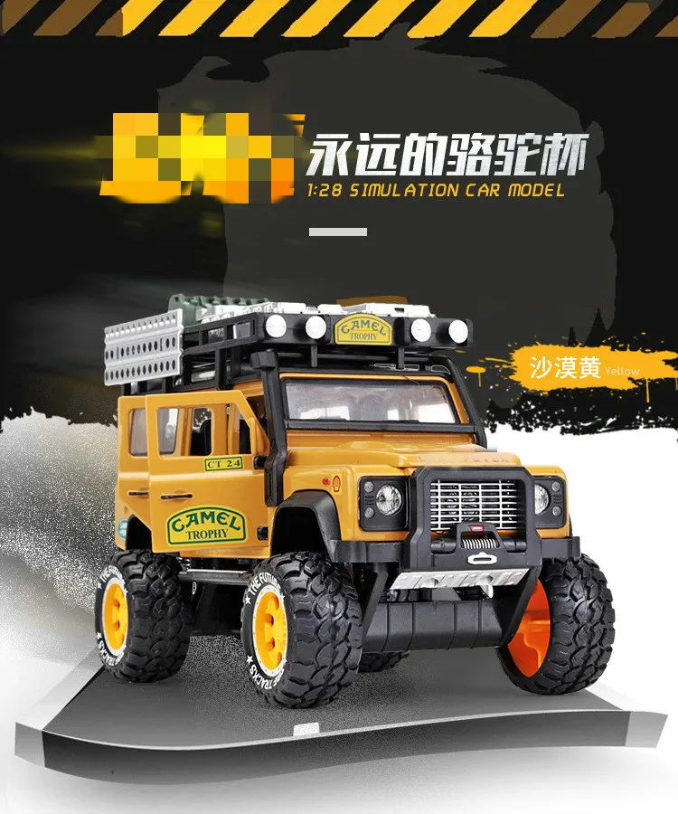 Большой размер: 1:28 Guard Camel Cup Racing Simulation внедорожный сплав детская модель игрушечной машины Коллекция Подарки для подростков