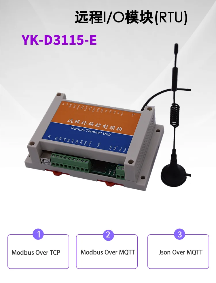 YK-D3115 GPRS/4G Удаленный модуль IO(RTU) TCP/MQTT протокол MODBUS