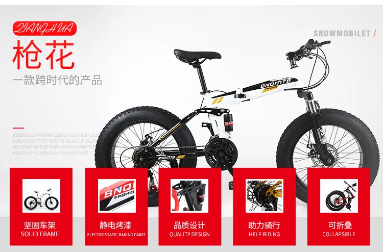 26寸路虎雪地车,山地自行车,男女式单车