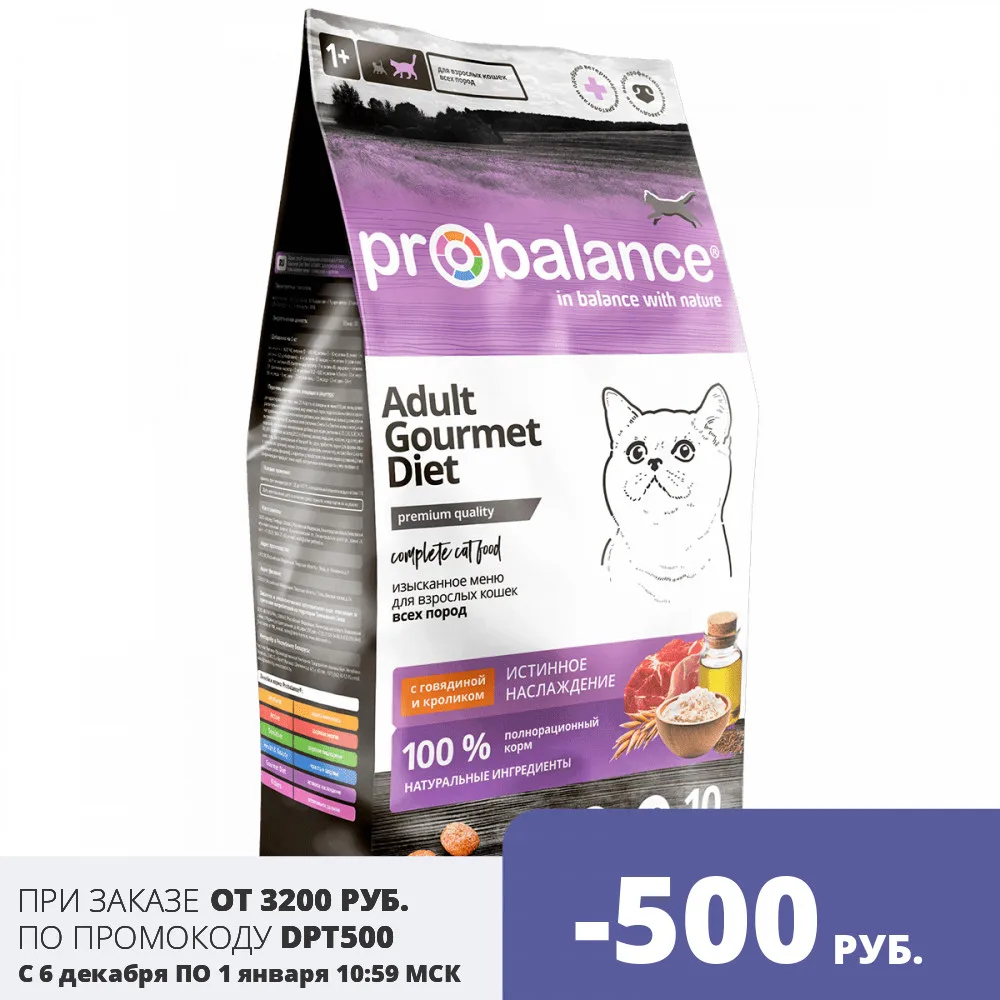 Корм для кошек Probalance Gourmet Diet c говядиной и кроликом 10 кг | Дом сад