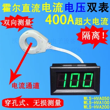 

Hall Current Voltmeter Dedicated for Automobile and Electric Vehicle Isolated 400A High Current
