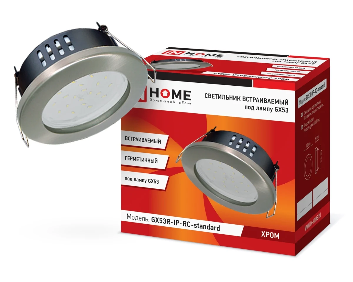 In home gx53r-rc-mini 4690612008455. светильник встраив под лампу gx53r-rg-standart 230в металл золото in home. лампа светодиодная led-gx53-vc 10вт 230в 4000к 800лм in home. лампа светодиодная led-gx53-vc 8вт 230в 4000к 720лм in home. лампа светодиодная led-gx53-vc 10вт 230в 4000к 800лм in home.