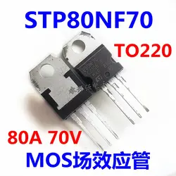 STP80NF70-220 MOS80A70V