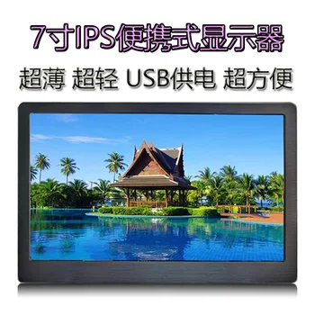 

7-inch Portable Display HDMI Ultra-thin Narrow Edge IPS Mini Car PS34 Raspberry PI XBOX LCD
