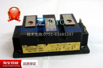 

2DI200MC-050 Power Module Quality Assurance--ZYQJ