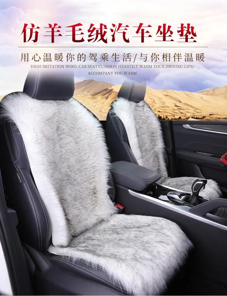1 шт. теплая искусственная шерсть длинный плюшевый мех для CHEVROLET ALERO/EPIC/Trax/CRUZE/Captiva/CAVALIR/AVEO/Lova подушка для автокресла