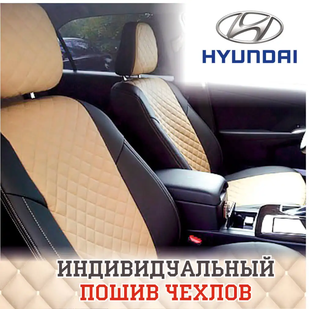 АВТОЧЕХЛЫ АВТОПИЛОТ ДЛЯ HYUNDAI SONATA VI YF (2010+) Экокожа Черный + Красный |