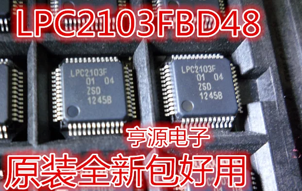 5 шт. LPC2103FBD48 LPC2103F LPC2103 LPC2103F48/302 LQFP48 товар