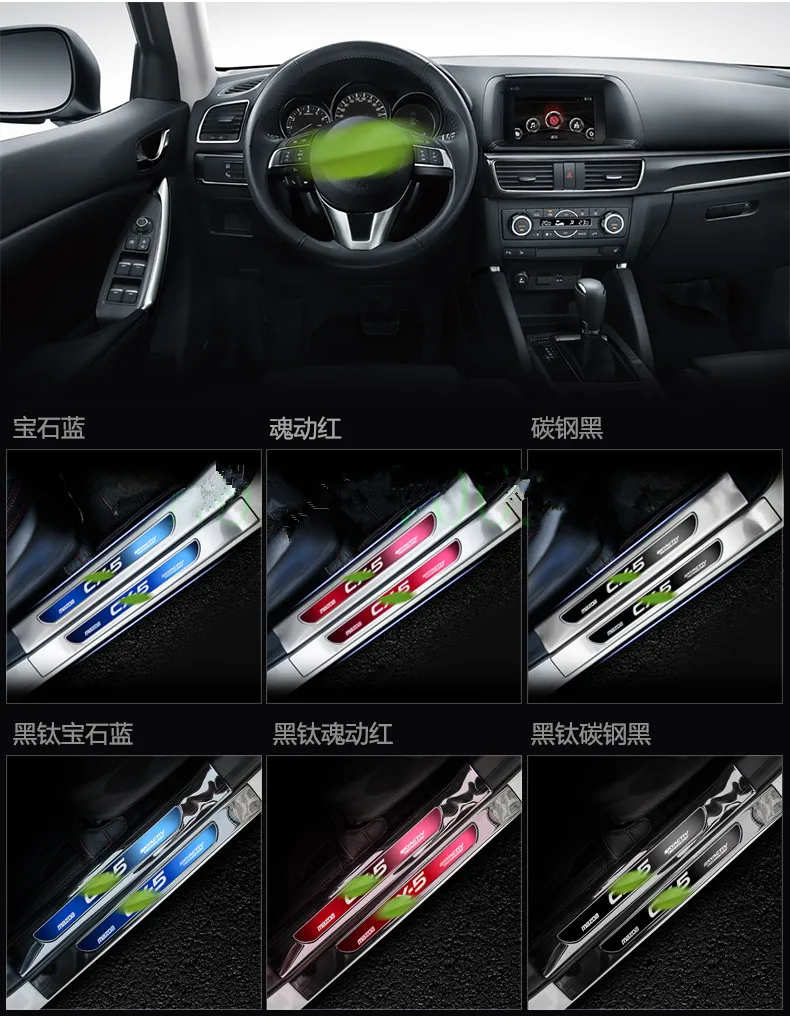 Auto parts stainless steel entry door scuff Plate CX5 CX- 5 2013 8 units/set car cover
