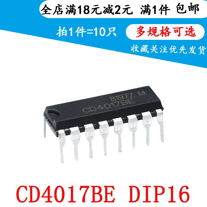 CD4017BE CD4017 4017 _ десятичный делитель DIP-16 (10 шт.) | Электронные компоненты и