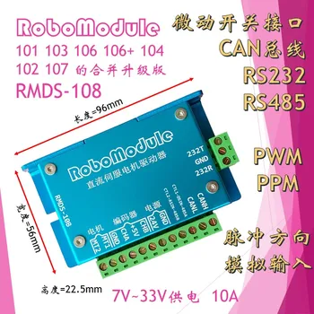 

Rmds-108 107 106 upgrade DC servo motor driver RE25 re30 re35 re40