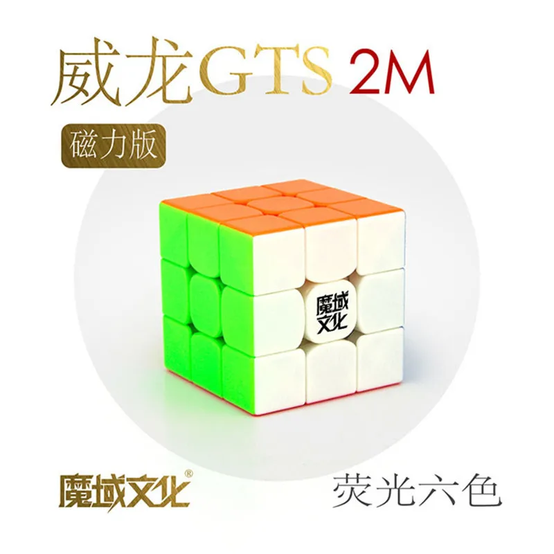 MoYu Weilong GTS 2 м 3x3x3, Cubo Magico Профессиональный головоломки Скорость Magic Cube Moyu Yuhu 3x3 антистресс Магнитный куб, игрушки для детей - Color: Stickerless GTS 2 M