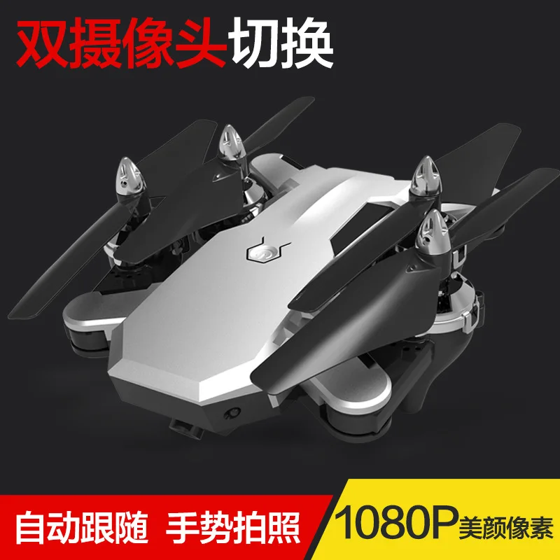 

C Folding Four-axis Helicopter Mini Unmanned Aerial Vehicle Aerial Photography High-definition Model Airplane Aircraft Small Tel