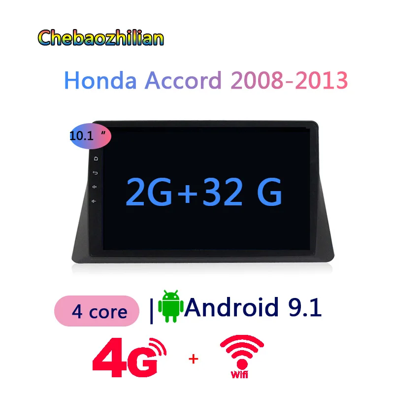 10,1 дюймов для Honda Accord 2008-2013 Android 9,1 Автомобильный мультимедийный MP5 плеер gps-навигация, радио, стерео 2+ 32G - Размер экрана, дюймов: 4G Android player