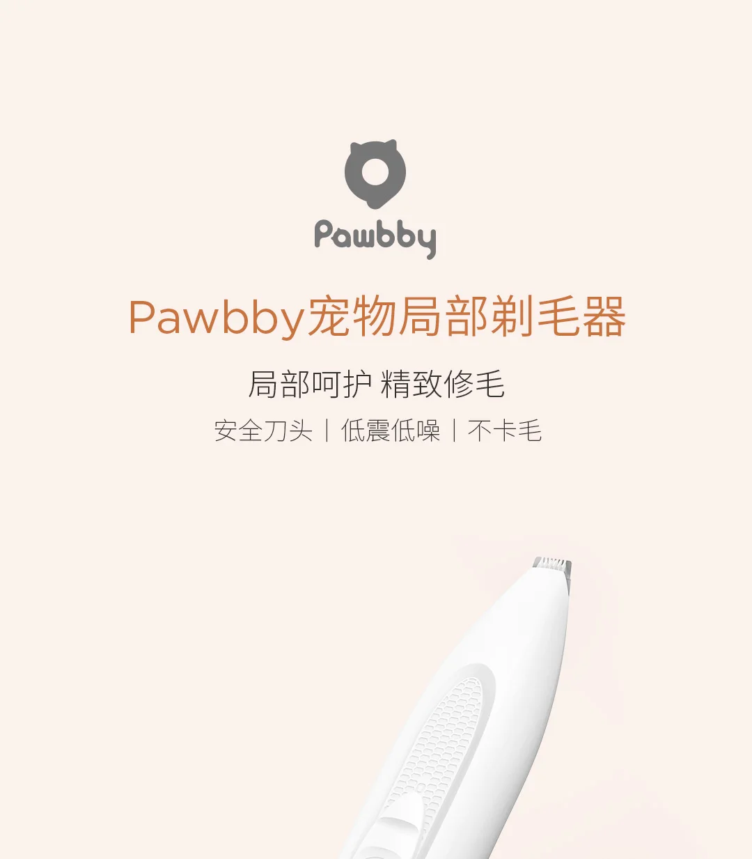 Xiaomi Pawbby Pet местный бритва предохранительный резак головы низкий уровень шума нет волос собака волос точный Триммер Уход за шерстью домашних животных