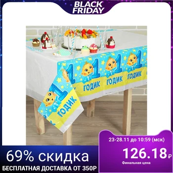 

Tablecloth "1 year old", baby, 182х137 cm