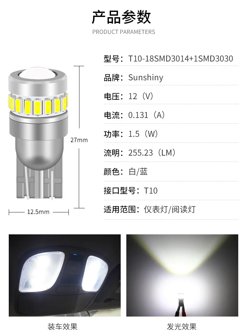 T10-18SMD3014+1SMD3030_03.jpg