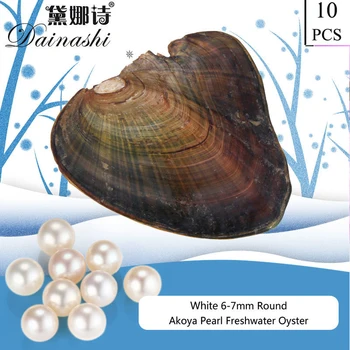 

New 6-7mm Snow White Pearl Oysters With AAA Round Pearls, Wholesale 10pcs/pack, Freshwater Pearl Beads For Women Surprise Gifts