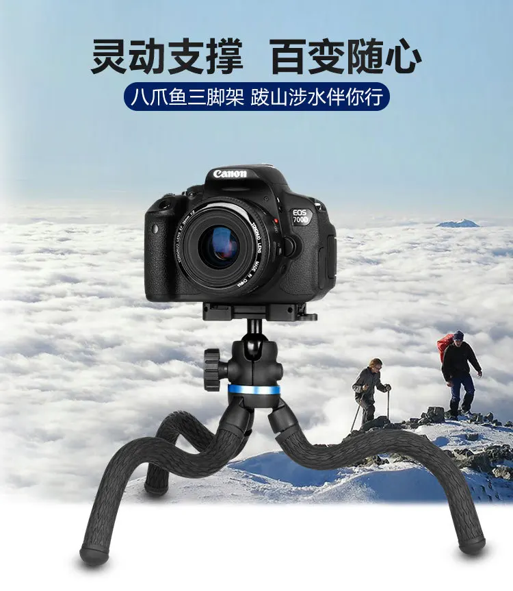 

U-Mobile Phone Action Camera Single-lens Reflex Camera Universal Selfie Live Portable Flexible Octopus Tripod Ulz