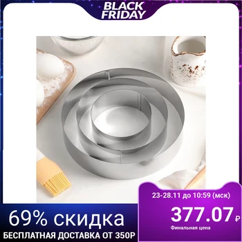 

A set of baking dishes "Circle", 3 pcs: d = 10, 15, 20 cm, height 4.5 cm