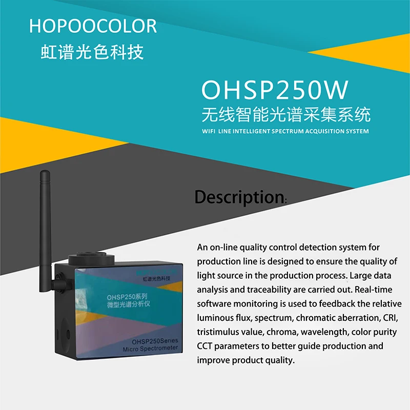 OHSP250 микро-спектрометр для светодиодных ламп
