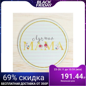 

Multifunctional kitchen board "Best Mom", 20 cm 4558760