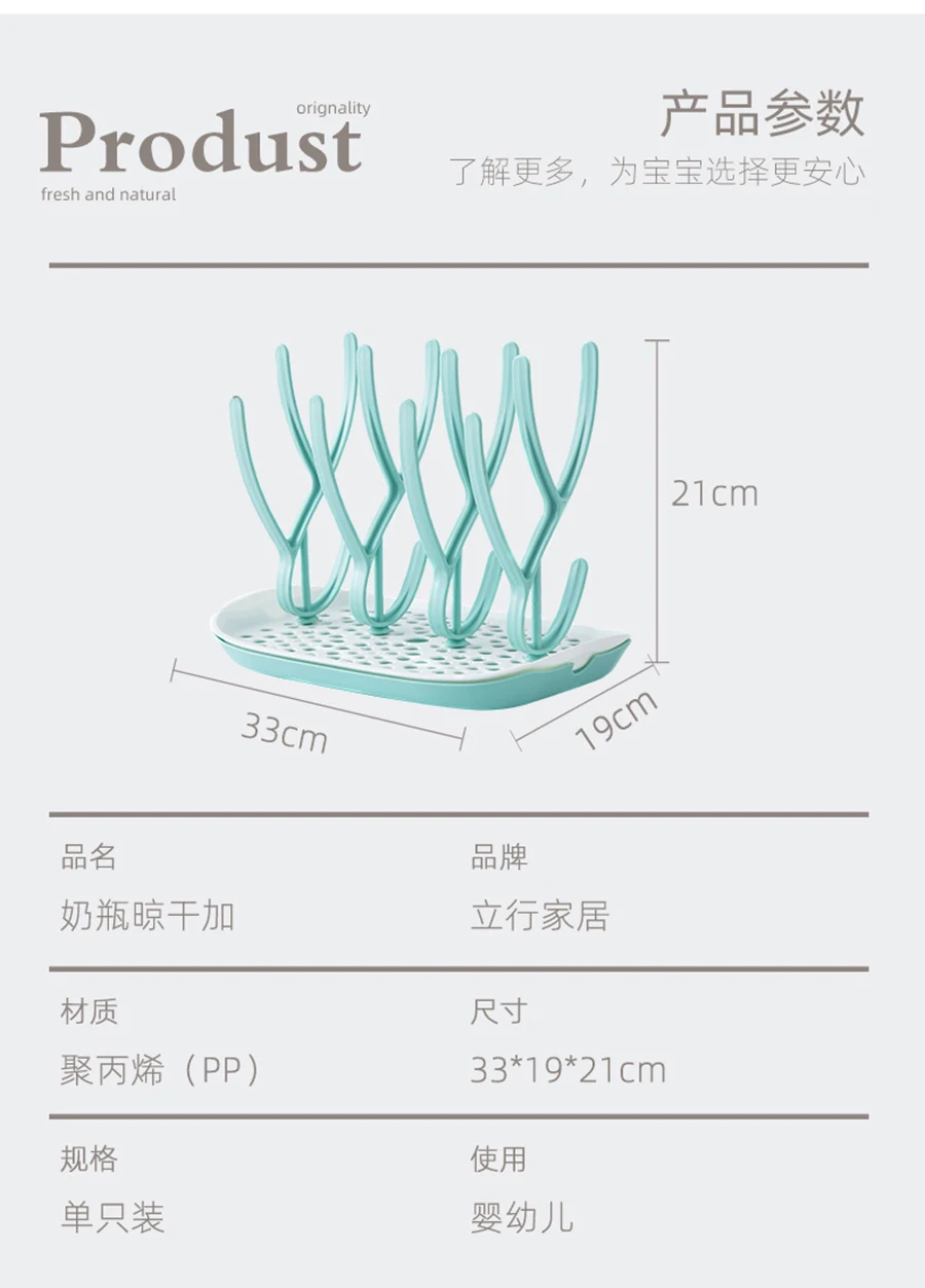 Сушилка для детских бутылочек, Детская соска для кормления, держатель для чашки, многофункциональный держатель молочной бутылки, сушилка для хранения для ребенка