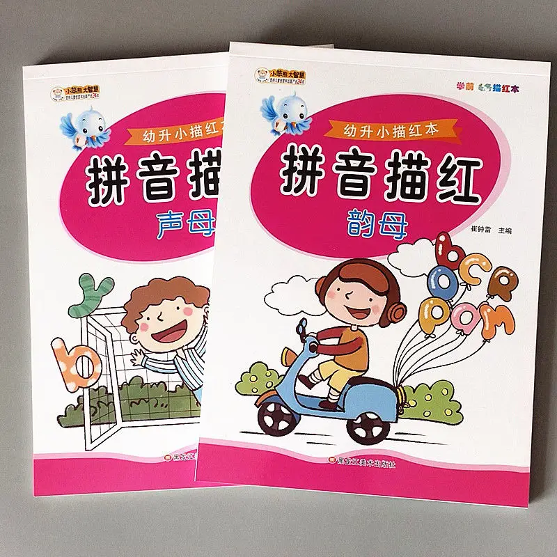 1 Books/Set Pinyin Miaohong Ben Kindergarten Consonants And Finals Children's Description Workbook Writing Workbook Livros Art