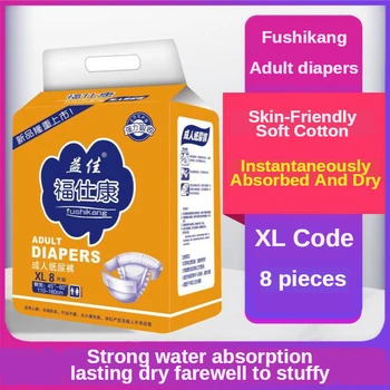 

8Pcs Adult Diapers General Waterproof Super Size Cotton Soft Surface for Men and Women Leak-Proof XL Comfortable Breathable