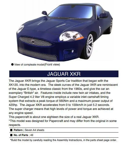 Jaguar XKR 3D бумажная модель автомобиля бумажная модель ручной работы DIY ручной работы бумажная Складная активность бумажная Складная