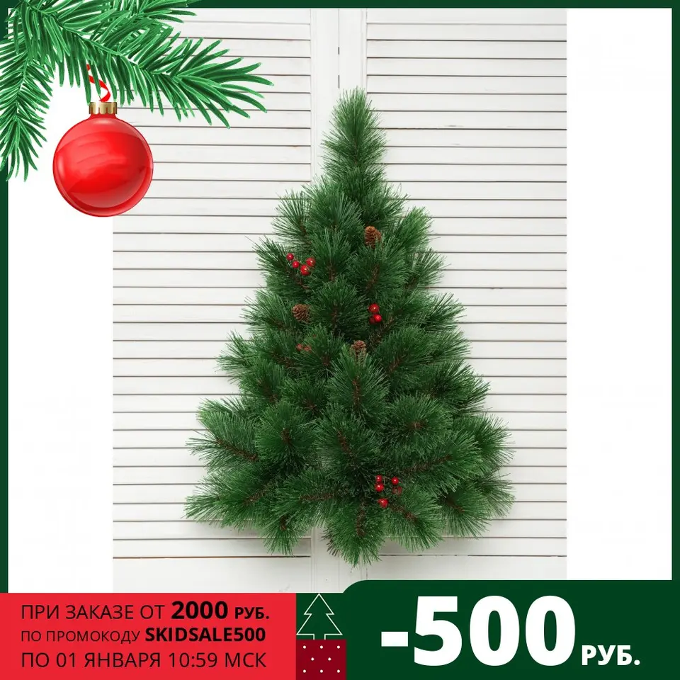 Валберис интернет-магазин елка искусственная. Размеры елок искусственных. Валберис интернет магазин елки. Валберис интернет магазин елки. 3.