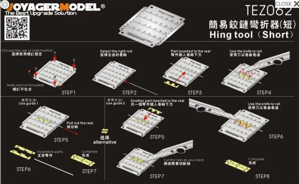 

Voyager TEZ062 Hing tool (Short) (GP)