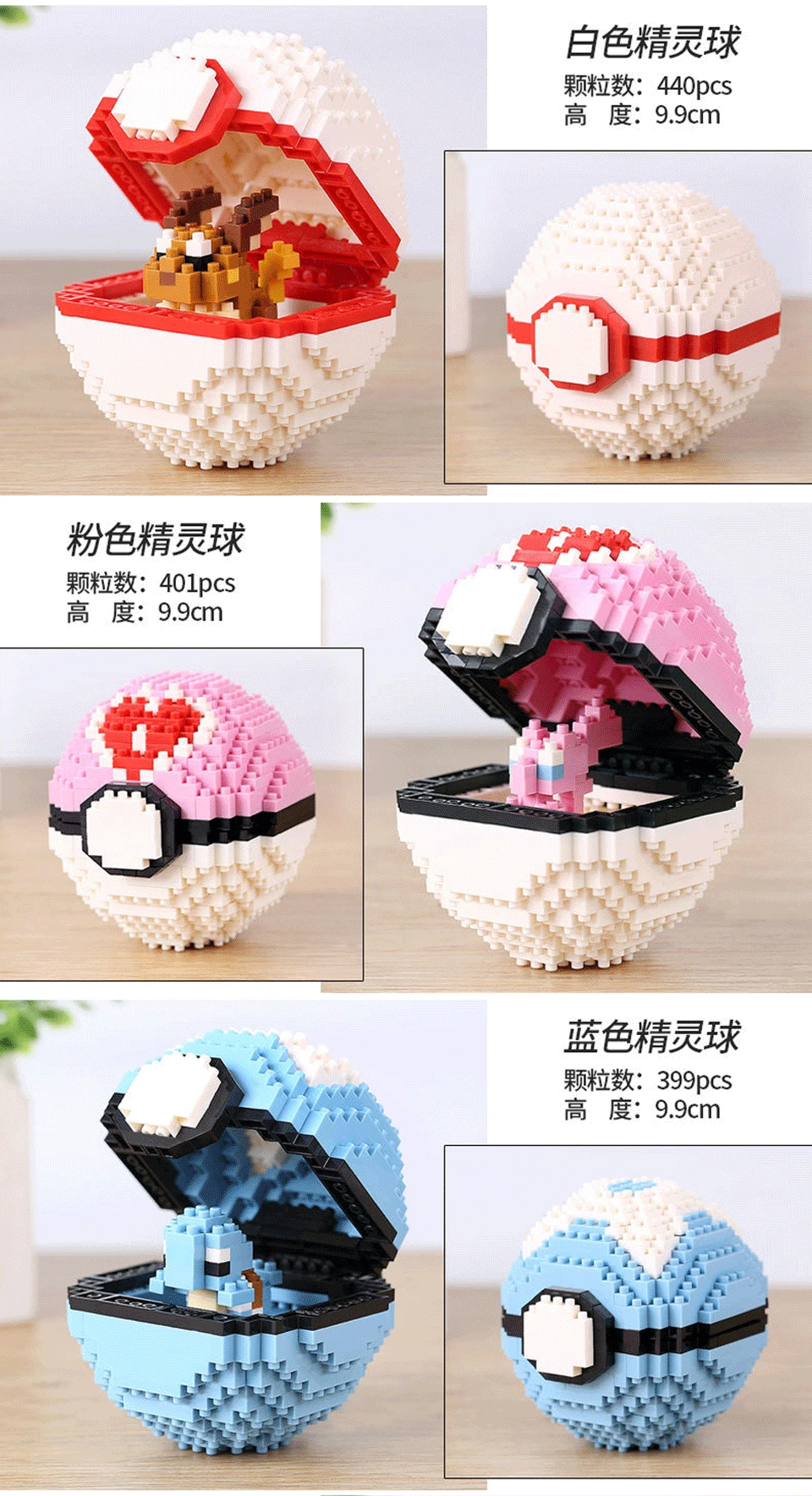 Карманный монстр из мультфильма Pokeball Love Ultra Prime Dive Ball Mew Пикачу чармандер Raichu алмазные мини Блоки строительные игрушки подарок