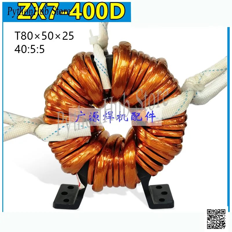 ZX7-400D кольцо сварочного аппарата высокочастотный аморфный основной