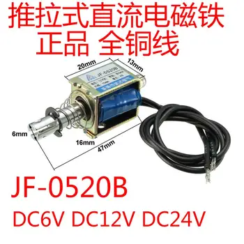 

JF-0520B 4N Lift 10mm Stroke Open Frame Linear Push Type Electromagnet Solenoid 0.3A DC 12V