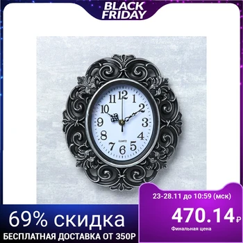 

Wall clock, series: Interior, "Tracy", silver, 25x28 cm