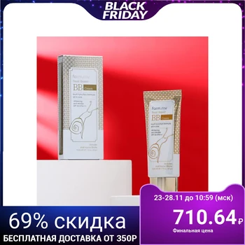 

BB face cream FarmStay "Regenerating", 50 ml