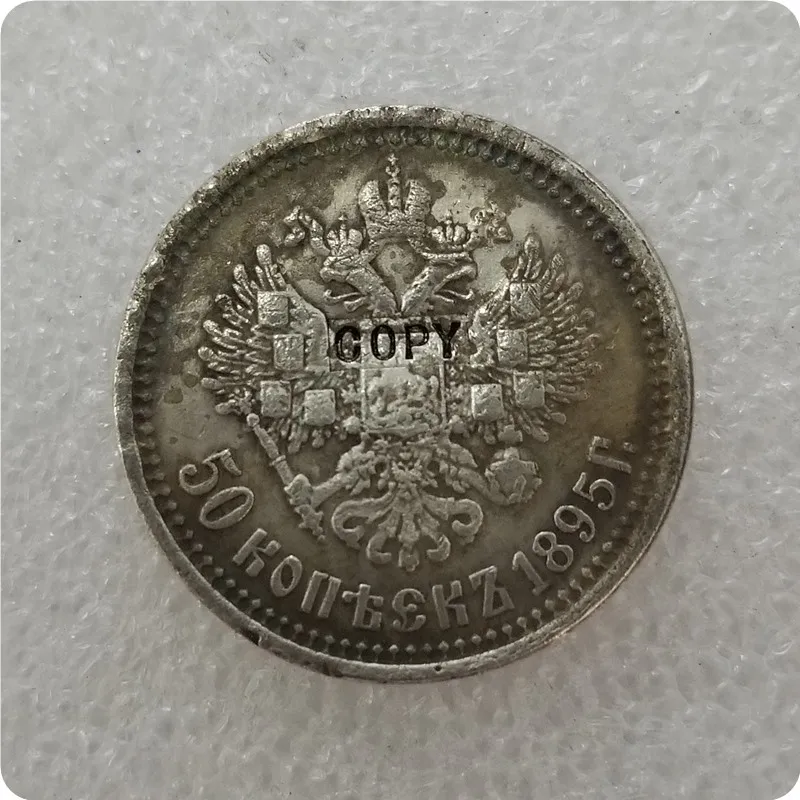 1895 1895-1915 Россия 50 копеек имитация монеты памятные монеты-копии монет медаль коллекционные монеты - Цвет: 1895