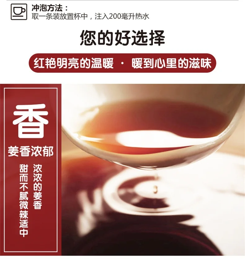 暖宝姜茶详情页_790 (3).jpg