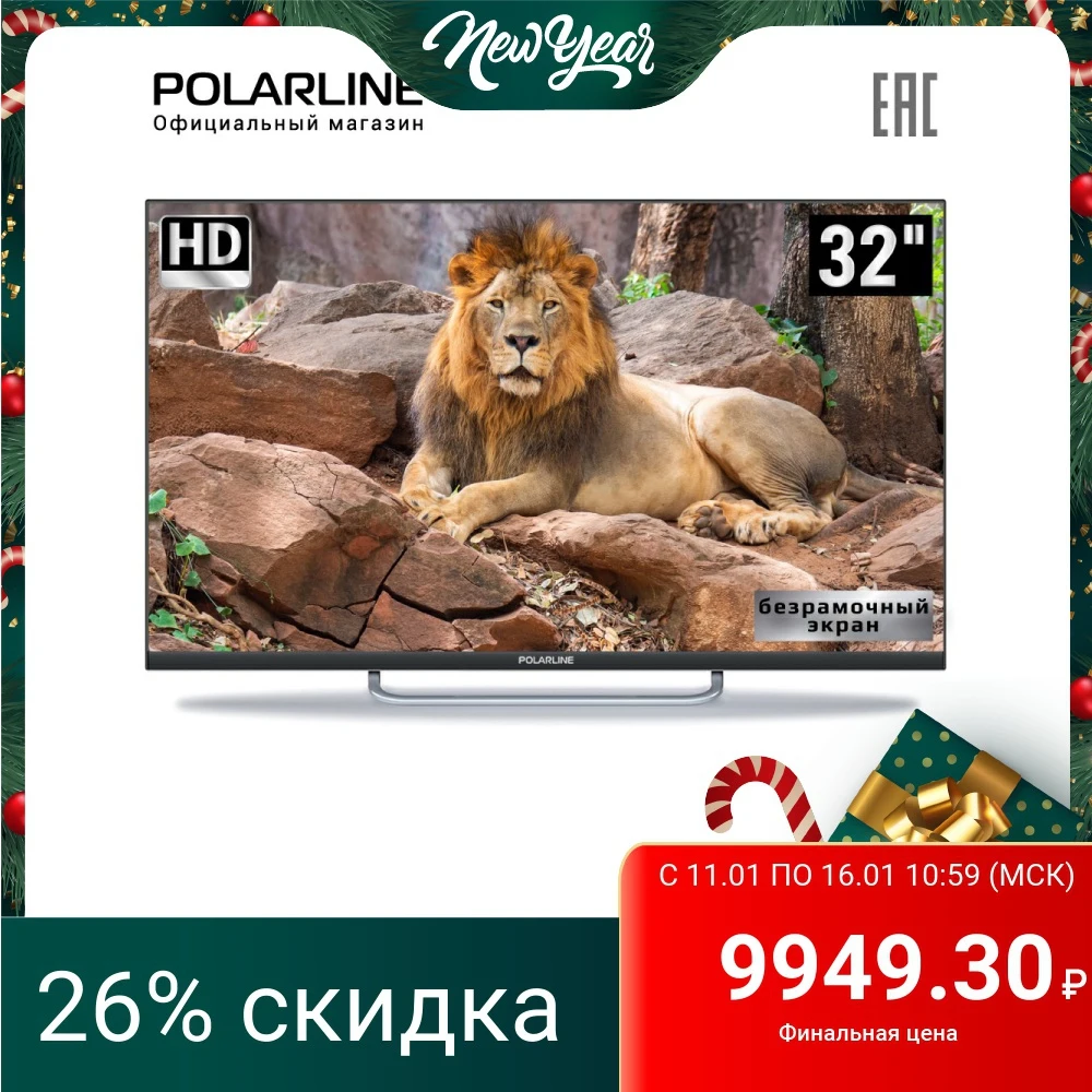 Телевизор 32&quot POLARLINE 32PL14TC HD|Телевизоры| |
