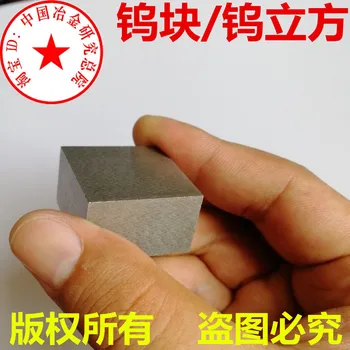 

High purity tungsten block metal tungsten block tungsten cube lettering tungsten paperweight polished tungsten plate metal