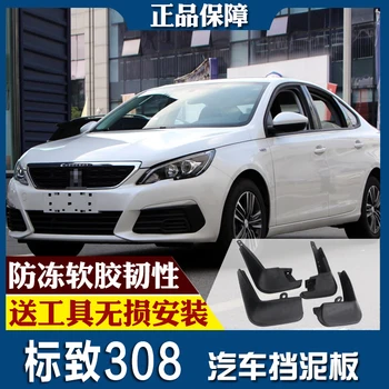 

smRKE For Peugeot 308 12-18 Car Mud Flaps Splash Guards Fender Mudguard Splasher Mudapron Front Rear Full Set 4Pcs