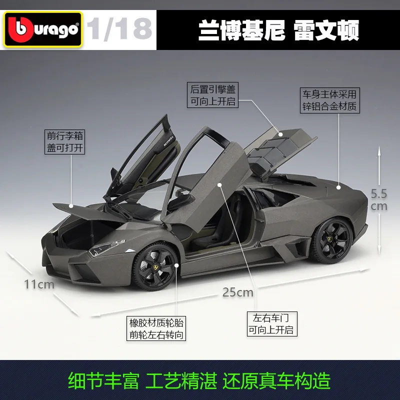 Bburago 1:18 Lamborghini Reventon модель автомобиля из сплава для сбора подарков