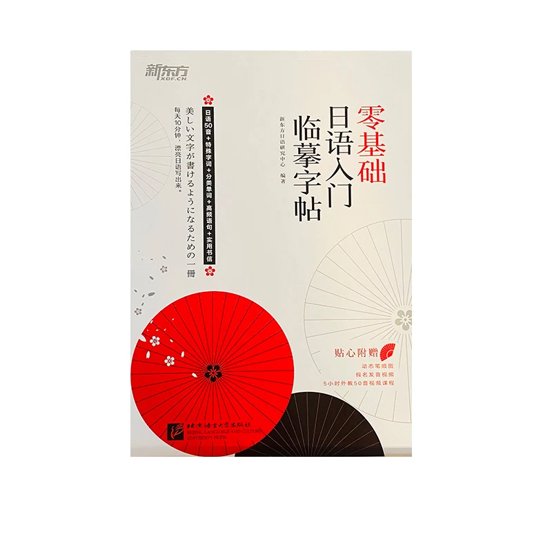 Venta caliente Libro de escritura japonés Zero Basic para estudiantes, pegatinas para escribir Libros básicos, aprendizaje japonés para principiantes, practicar caligrafía mmQKMZgN5Zo