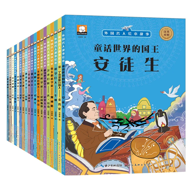 

10 books Chinese and English bilingual celebrity picture book story classic fairy tale Chinese character children's book
