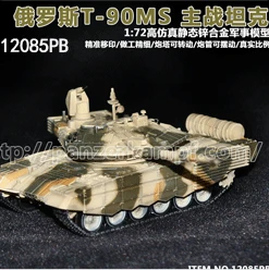 Старого T-14 Armata Tank модель [12166pb новые продукты список]