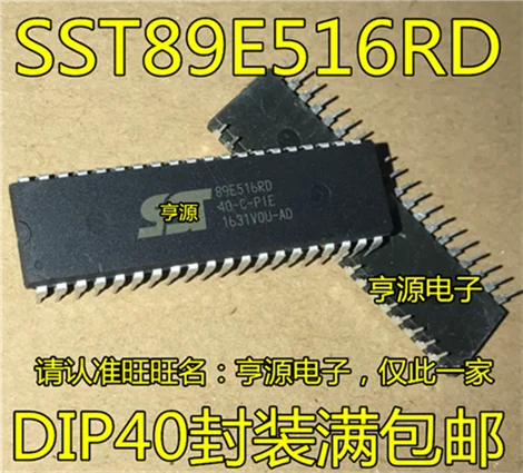 5cps SST89E516RD SST89E516RD-40-C-PIE DIP40 MCU