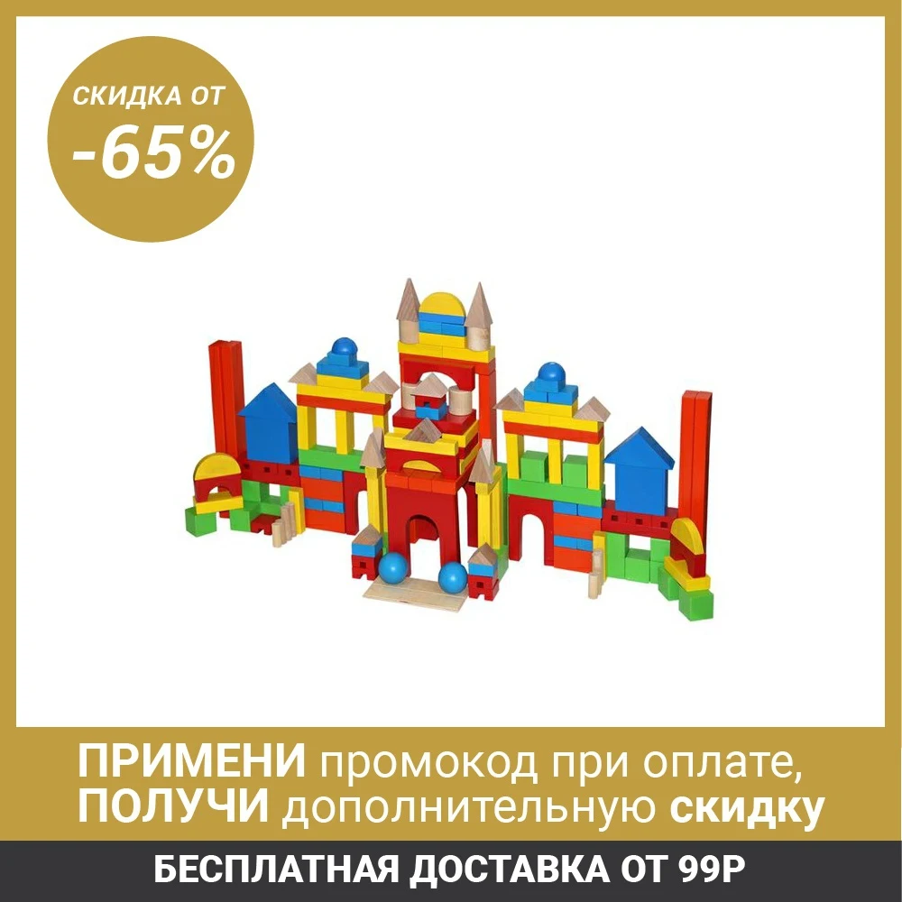 Конструктор Развитие 163 детали без схемы для сборки|Деревянные конструкторы| |